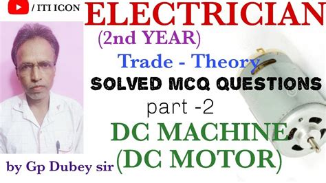 DC Motor DC Machine ITI 2nd Year Electrician Theory CBT