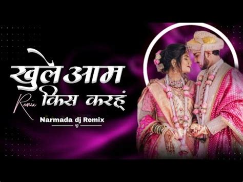 KHULE AAM KISS KARHU O CG DJ SONG UT NARMADA DJ CG SONG YouTube