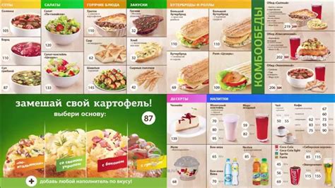Анимированное меню для сети кафе Крошка Картошка - YouTube