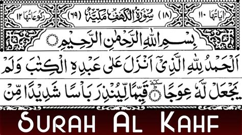 Live Surah Al Kahf سورة الكهف Full Arabic Text Surah Kahf Live