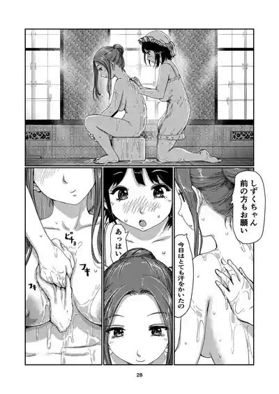 Maid Futanari Chan Nhentai Hentai Doujinshi And Manga