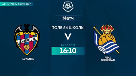 16 05 2021 Levante Real Sociedad Nizhnyi Tagil AFL YouTube