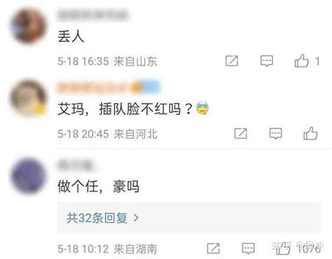 如何看待任豪的塌房事件？ 知乎