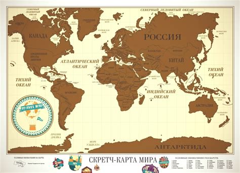 Скретч-карта мира | Стирающаяся карта | Scratch map | скретч карта мира
