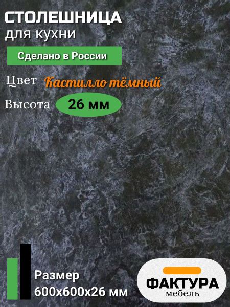 Столешница,Пластик, ВЛДСП,600х600х26мм - купить с доставкой по выгодным ...