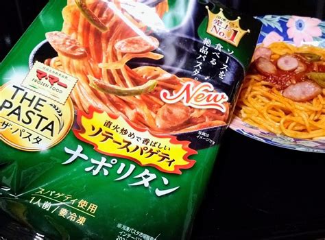 日清製粉ウェルナ ザ パスタ 電子レンジで簡単調理 ソテーナポリタン