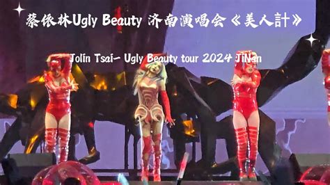 K Jolin Tsai Ugly Beauty Ugly Beauty Tour