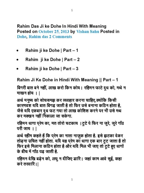 rahim das ji  dohe  hindi  meaning