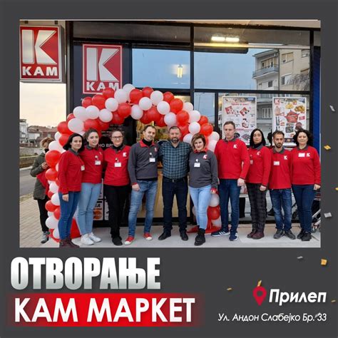 КАМ МАРКЕТ