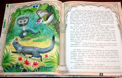 Книга: Рикки-Тикки-Тави - Редьярд Киплинг. Купить книгу, читать ...
