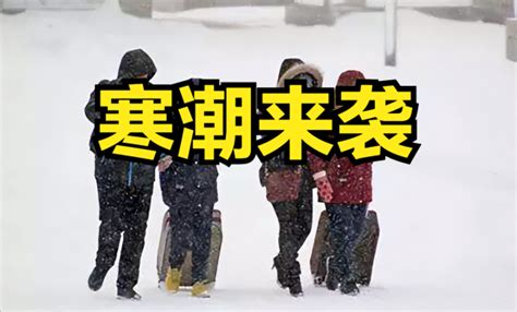 15号寒潮冷空气大降温，新一轮大雪大雨来袭，60年不遇冷冬？