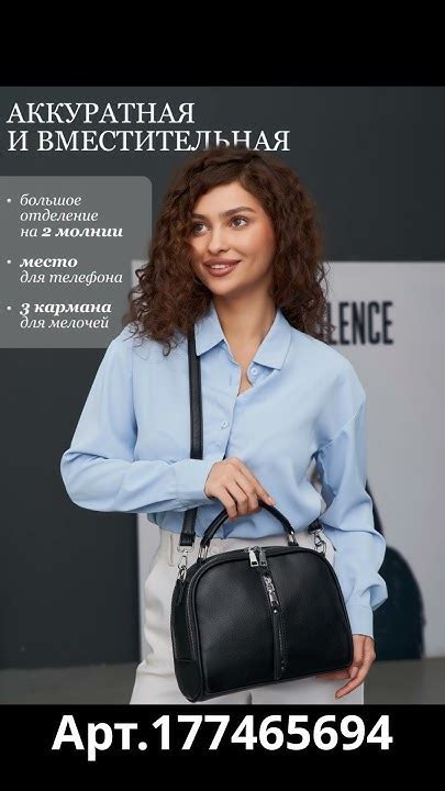 Сумка кросс-боди на Вайлдберриз. Артикул: 177465694. #стиль #сумка #wb ...