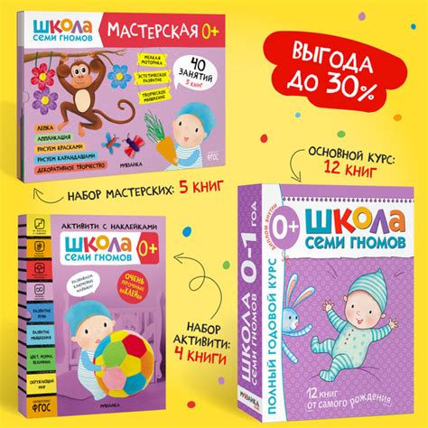 Развивающие книги для детей. Разные комплекты: Активити с наклейками ...