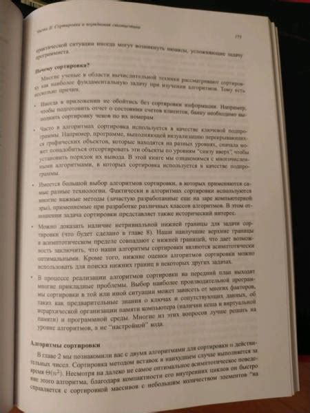 Книга: Алгоритмы. Построение и анализ - Кормен, Лейзерсон, Ривест ...