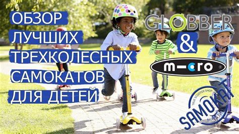 Обзор лучших трехколесных самокатов для детей