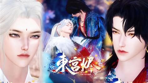 最新 雙男主漫畫一口氣看完丨我这一輩子如願的事不多讓我放肆這一回吧东宫烬 动画 漫画 動漫 耽美 双男主 逆水寒 LGBT BL gay YouTube