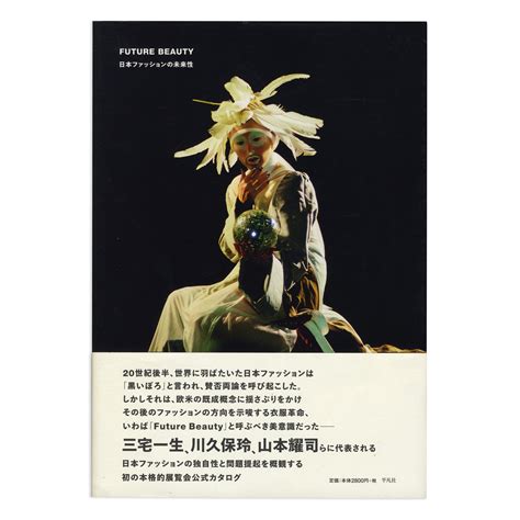 Future Beauty: 30 Years of Japanese Fashion – Single Eyelid