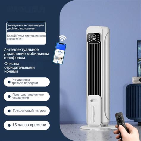 быстрое охлаждение и обогрев двойного назначения+увлажнение ...