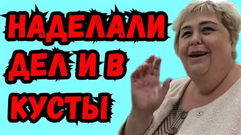 Ольга Уралочка live /Наделали дел и в кусты /Обзор Влогов /Уралочка и ...