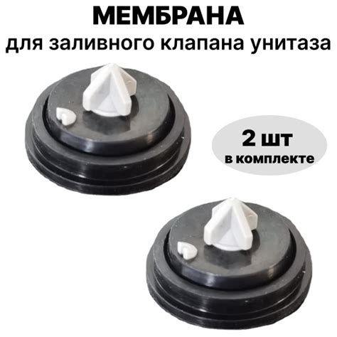 Мембрана для заливного (впускного) клапана унитаза, инсталляции 28 мм ...