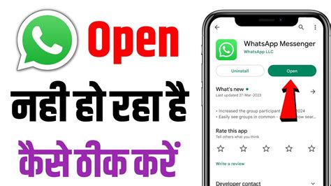 Whatsapp Open Nahi Ho Raha Hai Whatsapp Khul Nahi Raha Hai Whatsapp