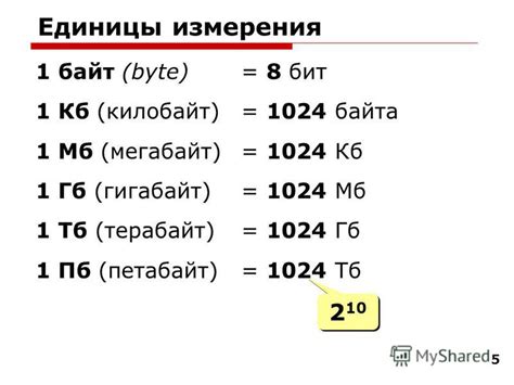 Презентация на тему: "ИЗМЕРЕНИЕ ИНФОРМАЦИИ 10 класс. 2 Единицы ...