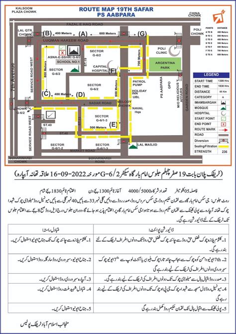 Islamabad Traffic Plan For September Incpak