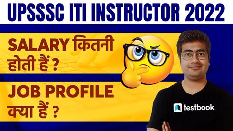 Up Iti Instructor Salary 2022 Upsssc Iti Instructor Job Profile Up