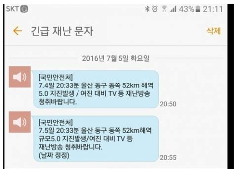 보내도 안 보내도 욕 먹는 긴급재난문자 딜레마 아시아경제