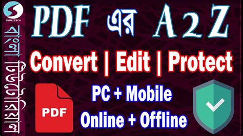 Complete PDF Tutorial A2Z Bangla Convert Edit Protect YouTube