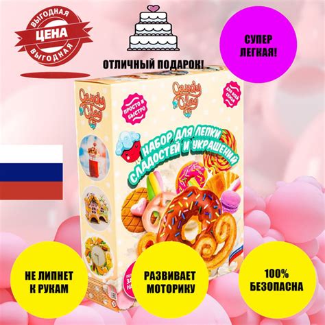Глина для лепки Candy Clay, набор полимерной глины для лепки сладостей ...