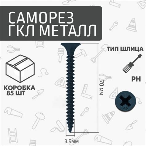 Саморез 3.5 x 70 мм - купить по выгодной цене в интернет-магазине OZON ...
