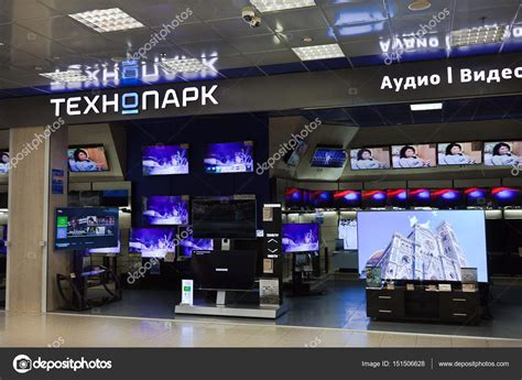 Технопарк Магазин Каталог Товаров Москва — Salesnip.ru