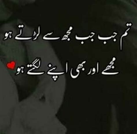 Love Poetry In Urdu Love Quotes In Urdu Love Quotes In Urdu Love Poetry Urdu Love Quotes