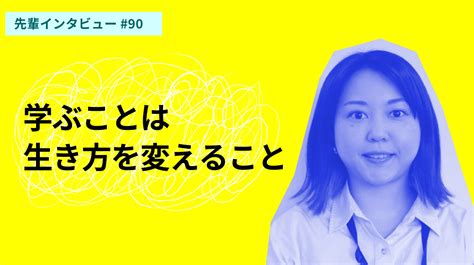 学ぶことは生き方を変えること グロービス経営大学院 Elephant Career エレファントキャリア 大人の学びを応援する