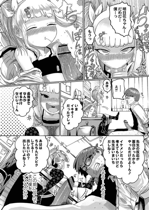 Ne Page 17 Nhentai Hentai Doujinshi And Manga