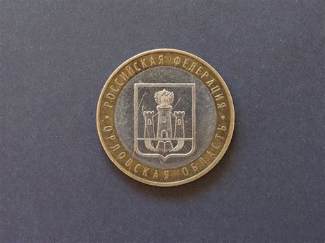 Moneda De Rublo Rusia Foto Premium