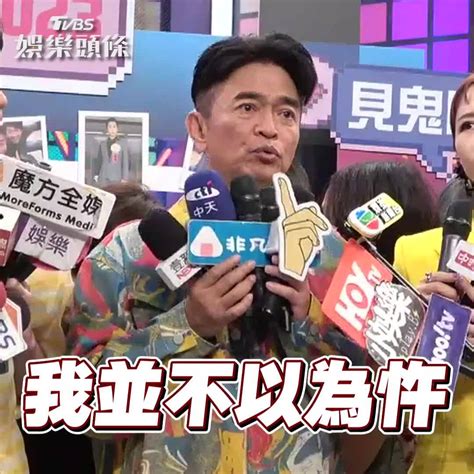 影音／黃子佼「萬字文」道歉 吳宗憲：提告交給律師 Tvbs娛樂頭條 Line Today