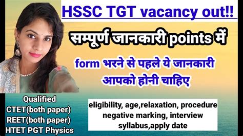 HSSC TGT 2023 Vacancy Out HSSC TGT 7471 Post Out Haryana Teacher