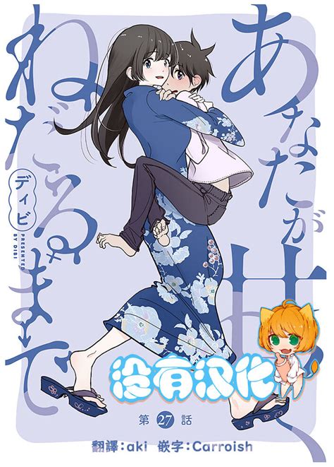 Anata ga Amaku Nedaru made Ch 在你嬌聲求我之前 第 話 Page nhentai hentai doujinshi and manga