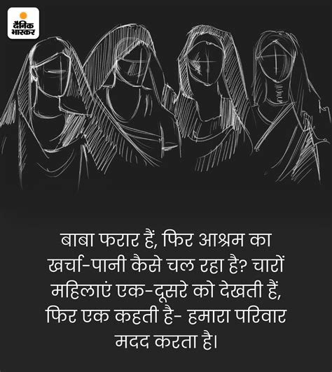 Delhi Baba Virendra Dev Dixit Ashram Rape Victim's Real Story | Delhi