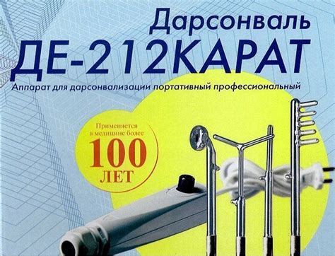 Дарсонваль ДЕ-212 КАРАТ купить в Минске и Беларуси | интернет-магазин ...