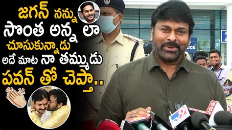 Jagan Treated Me Like His Own Brother Says Chiranjeevi To Media Pawan