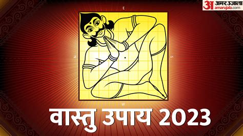 Vastu Tips For Health Problems In Hindi Amar Ujala Hindi News Live