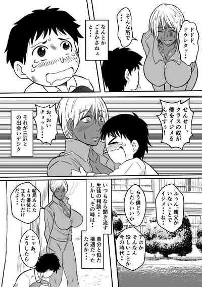Henna Hanashi Gakkou No Onna Tachi No Kaidan Nhentai Hentai Doujinshi And Manga