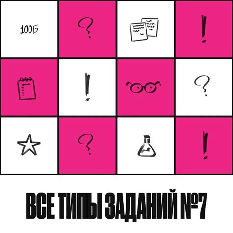 ВСЕ ТИПЫ ЗАДАНИЙ №7 | ЕГЭ ПО ХИМИИ 2024 Даже если вы хорошо выучили ...