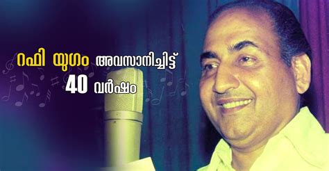 memories  mohammed rafi