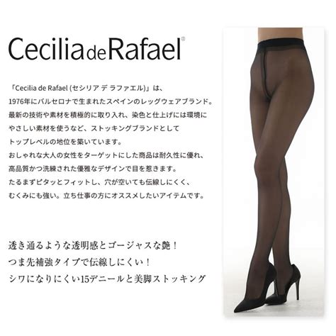Cecilia de Rafael Vidrio 15 スペイン直輸入 ストッキング 15デニール 超薄手 コットンマチ付 艶美肌効果 つま先補強 Import Lingerie