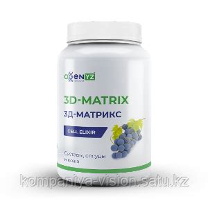 3д-Матрикс 3D-Matrix (id 66725728)