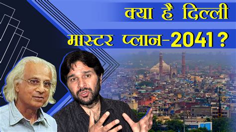 What is the Delhi Master Plan-2041? | NewsClick